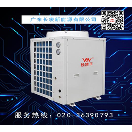 广东长凌(图)_超低温热泵地暖机市场_安康超低温热泵地暖机