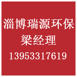 瑞源环保(图)、淄博别墅 空气能热泵、张店空气能热泵