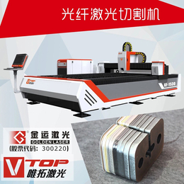 光纤激光切割机,武汉唯拓激光公司,光纤激光切割机优点