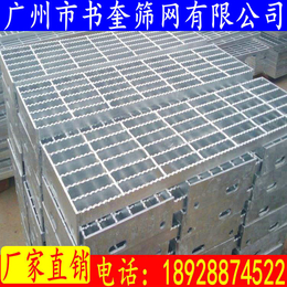 ****生产钢格板,广州市书奎筛网有限公司,钢格板
