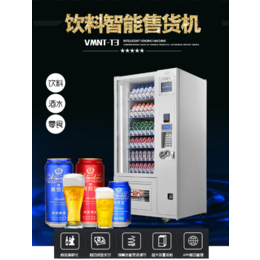 白yin糖果自动售货机 玩具自动售货机 综合型自动售货机