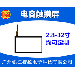 台江全贴合电容屏推荐