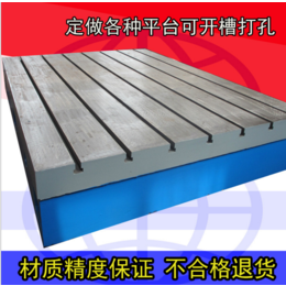 铸铁平板t型槽平板 开槽平台*铸铁平台测量检验工作台厂家