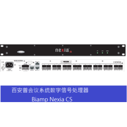 供应百安普Biamp Nexia CS会议室数字音频处理器