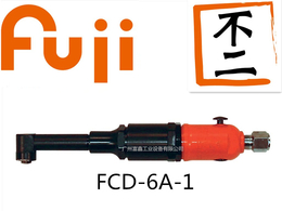 日本FUJI富士工业级气动工具及配件--气钻FCD-6A-1