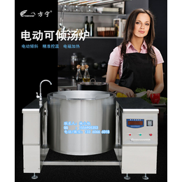 方宁食堂煲汤炉多功能可倾式电磁锅商用摇摆汤炉