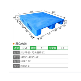 开封塑料托盘租赁-君众包装-开封塑料托盘