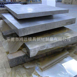 镁合金|东莞鸿远模具钢材制品|镁合金供应