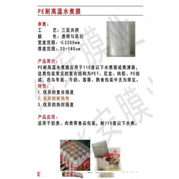 承载膜厂家|森华塑料制品(在线咨询)|承载膜