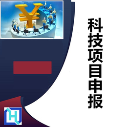 广东省企业研究开发省级财政补助资金2018年科技项目申报专项缩略图