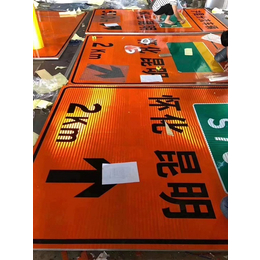 瑞丽道路标志牌安装-林峰广告传媒(在线咨询)-瑞丽道路标志牌