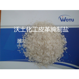 工业盐价格,沃土化工(在线咨询),黔南工业盐
