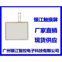 电阻触摸屏、广州银江电容屏厂家、茂名电阻屏
