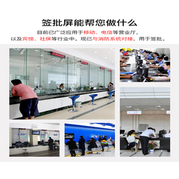 北京华夏易腾科技(图)-无纸化柜台签字屏-无纸化