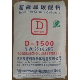 碳酸钙,苏州良德*碳酸钙,超微细碳酸钙