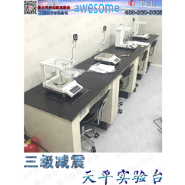 上海市天平实验台鸿艺连欣实验室实验台 操作台 试验室试验台