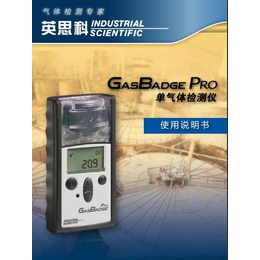 美国英思科GB Pro单气体检测仪