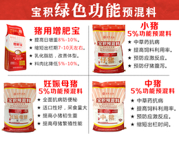 杭州宝积生物科技大猪用复合预混合饲料