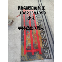 卓纳钢铁耐候板(多图),天津红锈钢板厂家