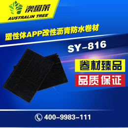 SY-816塑性体APP改性沥青防水卷材-厂家*