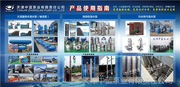 天津中蓝泵业有限公司