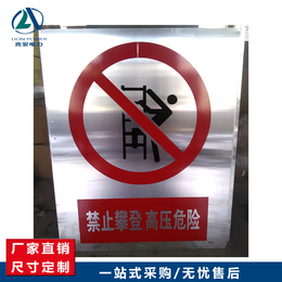 不锈钢电力安全警示牌反光标识牌标志牌