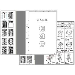 丹阳模具ERP系统|方天软件|模具ERP系统