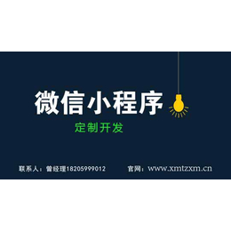 鼓楼区app定制开发_心淼信息_三明app定制开发