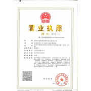 惠州市红润数码喷印设备有限公司