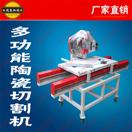瓷砖磨边切割机,北京瓷砖切割机,剑泉机械