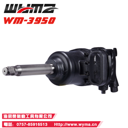 台湾威马WM3950气动风炮补胎下轮胎风炮扳手汽车机械风炮