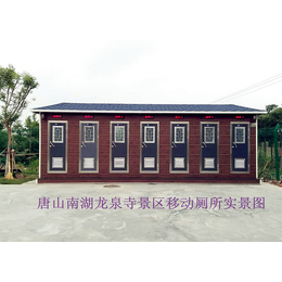 中宏集装箱在陕西排名(图)-移动厕所出租-铜川移动厕所