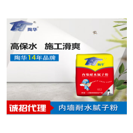 内墙耐水腻子粉用途-内墙耐水腻子粉-陶华建筑材料(查看)