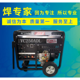 VOHCL沃驰美国品牌发电电焊机250A柴油发电电焊机
