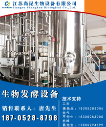 陕西生物发酵罐设备-江苏尚昆生物环保设备-生物发酵罐设备价格