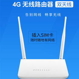 福建电信4G路由器|电信4G路由器报价表|中智锦源厂家定制