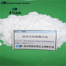 PPS丙烷磺酸比啶嗡盐 强整平剂 CAS15471-17-7