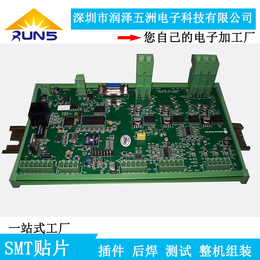 龙岗****PCBA加工厂家 SMT贴片加工 DIP焊接 缩略图