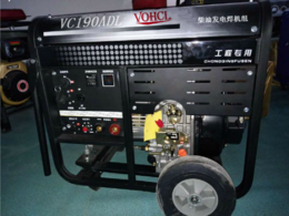 山西220V190A柴油发电电焊机