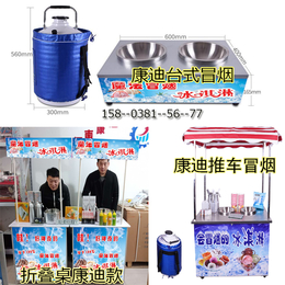 郑州液氮冰淇淋机器多少钱一台****学习缩略图