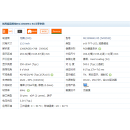 苏州东尚(多图)|M133NWN1 R5生产厂家
