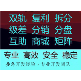 级差制*系统介绍长春*软件公司