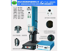 超声波塑料焊接机