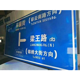 林峰广告传媒(图)-大理反光路牌制作价格-大理反光路牌