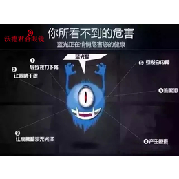 沧州防蓝光眼镜-沃德君合眼镜-防蓝光眼镜是商业还是有其作用