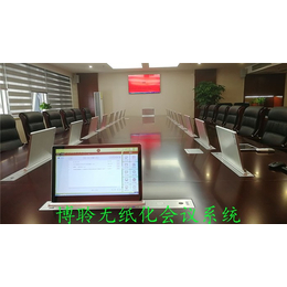 网络视频会议系统-郑州会议系统-博聆音响(查看)