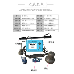 北京津维CH800-A分体式非金属板测厚仪精度