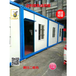 集装箱会议室_天津法利莱集装箱移动板房公司(推荐商家)