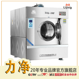 广州力净厂家供应*100公斤工业洗衣机缩略图