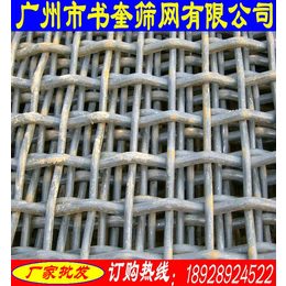 不锈钢轧花网|广州市书奎筛网|梅州不锈钢轧花网厂家